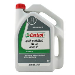 嘉實(shí)多嘉車(chē)保80W-90 GL-4手動(dòng)變速箱油 專(zhuān)業(yè)潤(rùn)滑，守護(hù)傳動(dòng)
