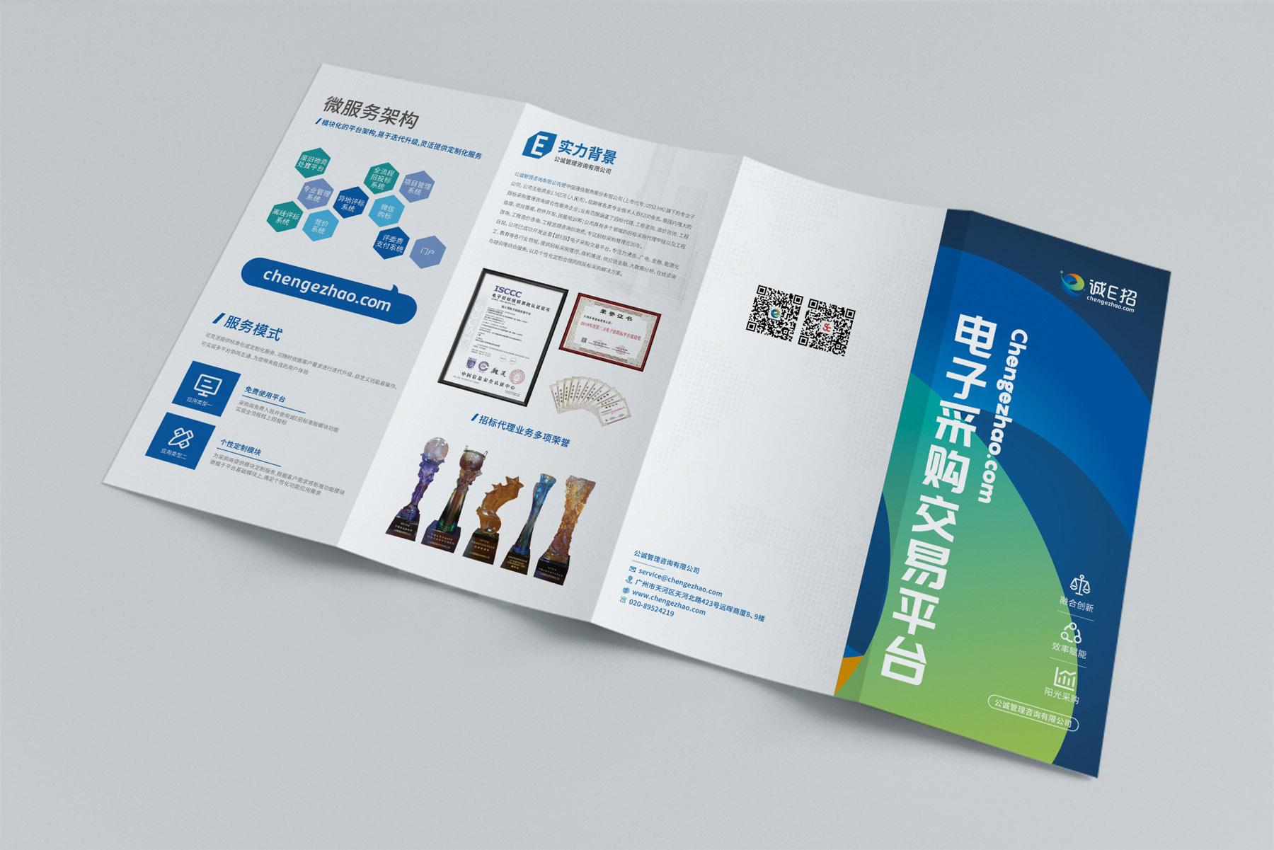 誠e招招標(biāo)品牌畫冊(cè)設(shè)計(jì)與廣東小李白廣告策劃助力組織文化藝術(shù)交流活動(dòng)